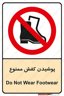  , استفاده از , پوتین , بوت , چکمه , 