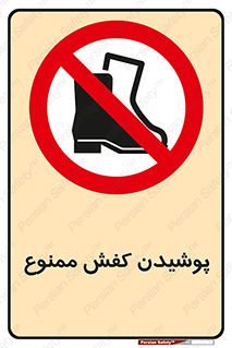  , استفاده از , پوتین , بوت , چکمه , 