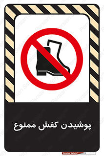  , استفاده از , پوتین , بوت , چکمه , 