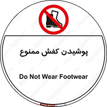  , استفاده از , پوتین , بوت , چکمه , 