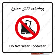  , استفاده از , پوتین , بوت , چکمه , 