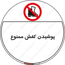  , استفاده از , پوتین , بوت , چکمه , 
