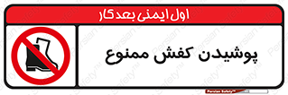  , استفاده از , پوتین , بوت , چکمه , 