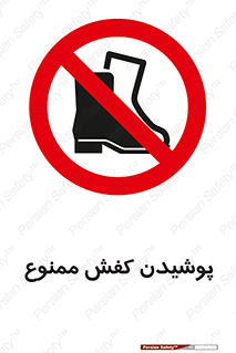  , استفاده از , پوتین , بوت , چکمه , 