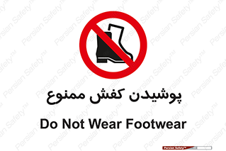  , استفاده از , پوتین , بوت , چکمه , 