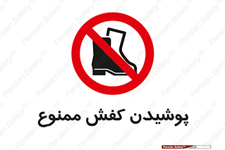  , استفاده از , پوتین , بوت , چکمه , 