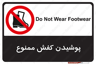  , استفاده از , پوتین , بوت , چکمه , 