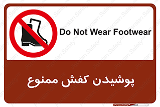  , استفاده از , پوتین , بوت , چکمه , 
