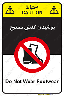  , استفاده از , پوتین , بوت , چکمه , 
