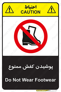  , استفاده از , پوتین , بوت , چکمه , 