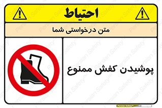  , استفاده از , پوتین , بوت , چکمه , 