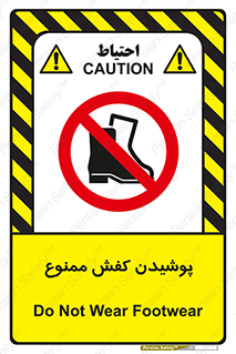  , استفاده از , پوتین , بوت , چکمه , 