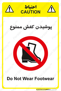  , استفاده از , پوتین , بوت , چکمه , 