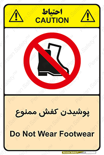  , استفاده از , پوتین , بوت , چکمه , 