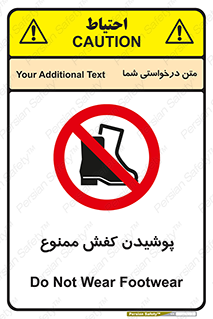  , استفاده از , پوتین , بوت , چکمه , 