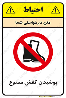  , استفاده از , پوتین , بوت , چکمه , 