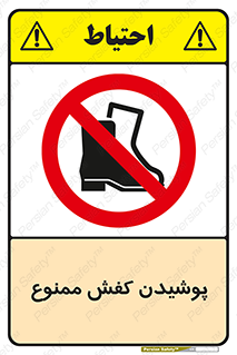  , استفاده از , پوتین , بوت , چکمه , 