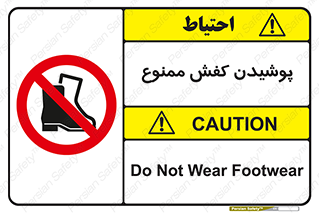  , استفاده از , پوتین , بوت , چکمه , 