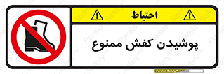  , استفاده از , پوتین , بوت , چکمه , 