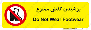  , استفاده از , پوتین , بوت , چکمه , 