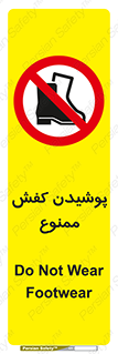  , استفاده از , پوتین , بوت , چکمه , 