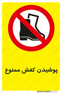  , استفاده از , پوتین , بوت , چکمه , 