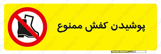  , استفاده از , پوتین , بوت , چکمه , 
