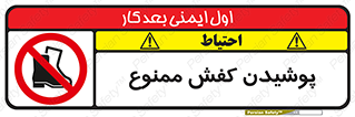  , استفاده از , پوتین , بوت , چکمه , 