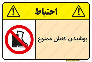  , استفاده از , پوتین , بوت , چکمه , 