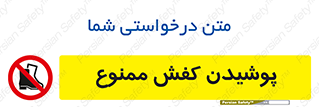  , استفاده از , پوتین , بوت , چکمه , 