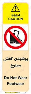  , استفاده از , پوتین , بوت , چکمه , 