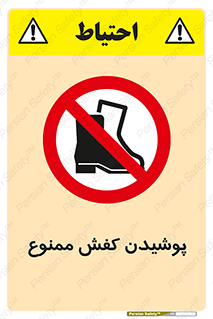  , استفاده از , پوتین , بوت , چکمه , 