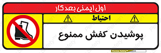  , استفاده از , پوتین , بوت , چکمه , 