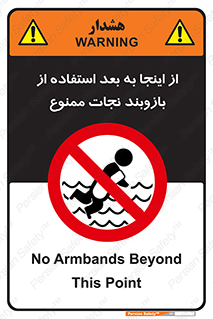  , پوشیدن , غریق , 