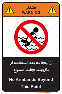  , پوشیدن , غریق , 