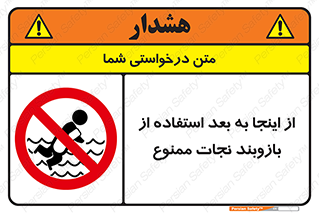  , پوشیدن , غریق , 