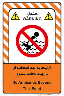  , پوشیدن , غریق , 