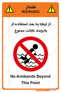  , پوشیدن , غریق , 