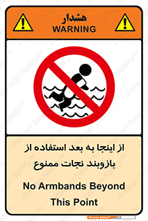  , پوشیدن , غریق , 