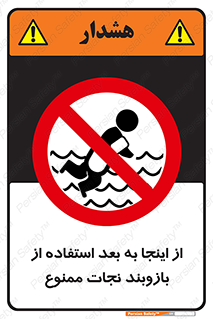  , پوشیدن , غریق , 