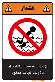  , پوشیدن , غریق , 