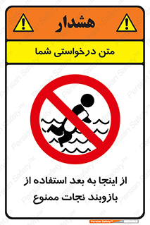  , پوشیدن , غریق , 