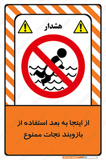  , پوشیدن , غریق , 