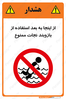  , پوشیدن , غریق , 