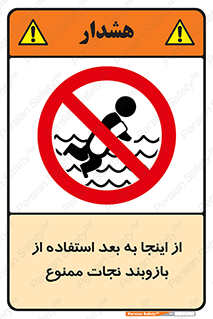  , پوشیدن , غریق , 