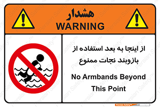  , پوشیدن , غریق , 