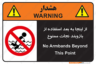  , پوشیدن , غریق , 