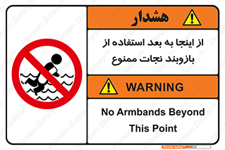  , پوشیدن , غریق , 