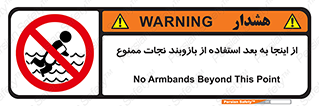  , پوشیدن , غریق , 