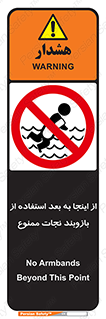  , پوشیدن , غریق , 